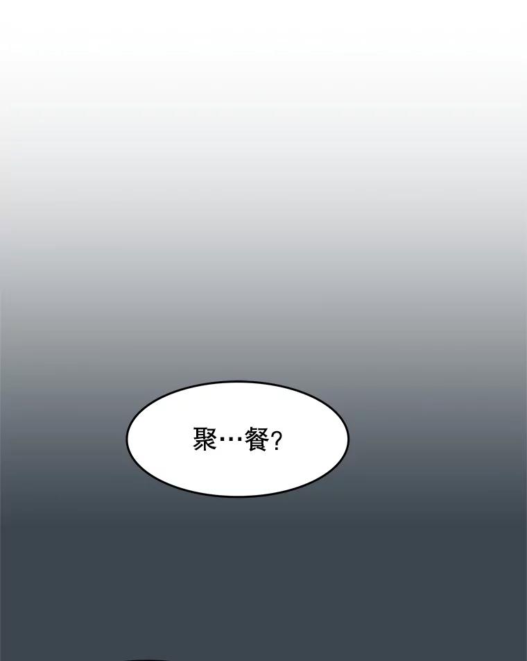 《欢迎收看书生秀》153.真正的疯子 第3页