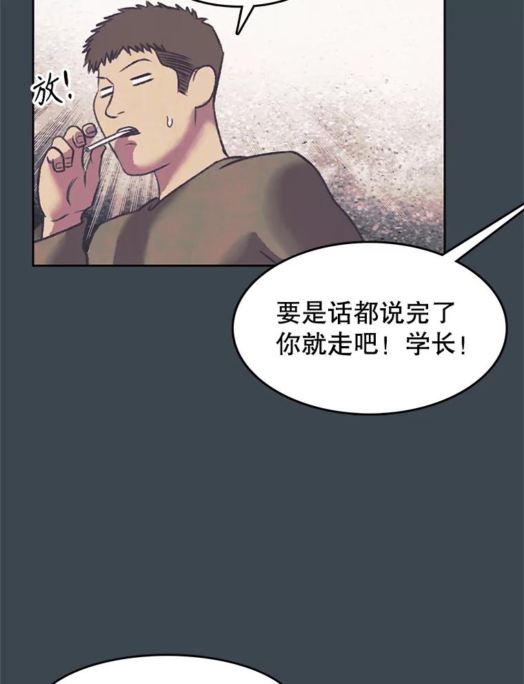 《欢迎收看书生秀》153.真正的疯子 第44页