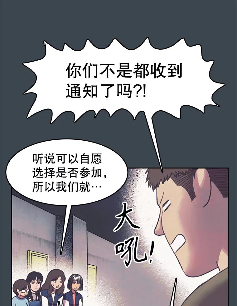 《欢迎收看书生秀》153.真正的疯子 第20页