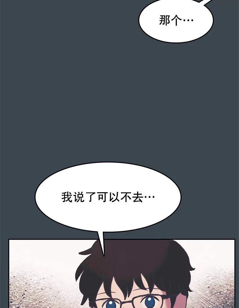 《欢迎收看书生秀》153.真正的疯子 第26页