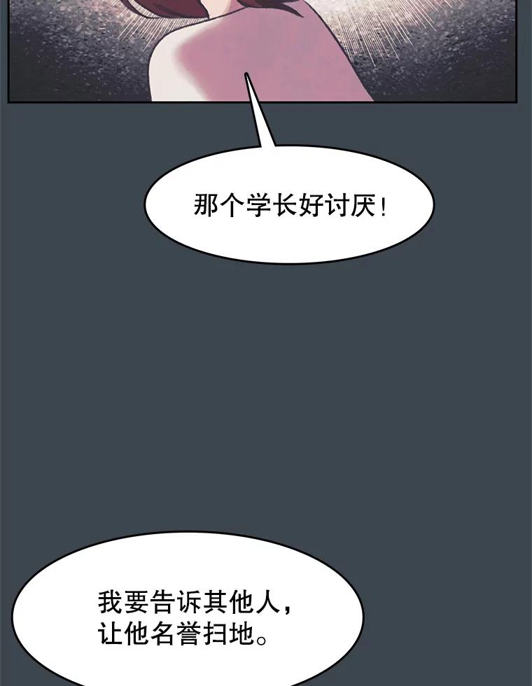《欢迎收看书生秀》153.真正的疯子 第57页