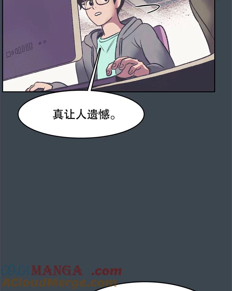 《欢迎收看书生秀》153.真正的疯子 第7页