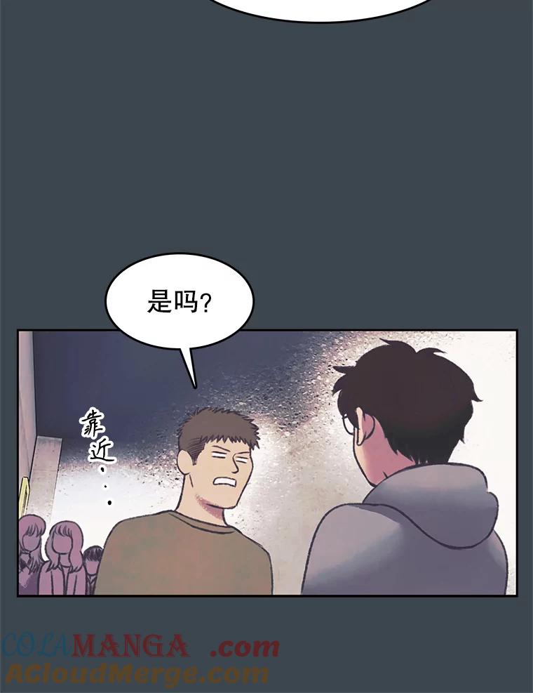 《欢迎收看书生秀》153.真正的疯子 第31页