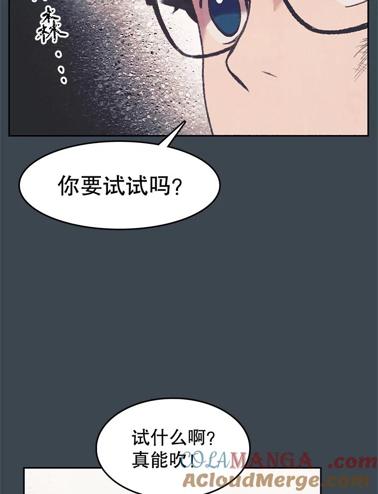 《欢迎收看书生秀》153.真正的疯子 第43页