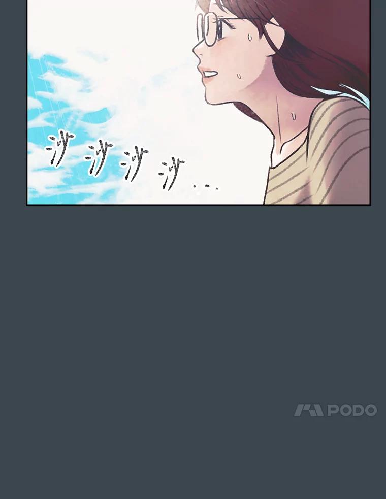 《欢迎收看书生秀》154.山中采样 第83页