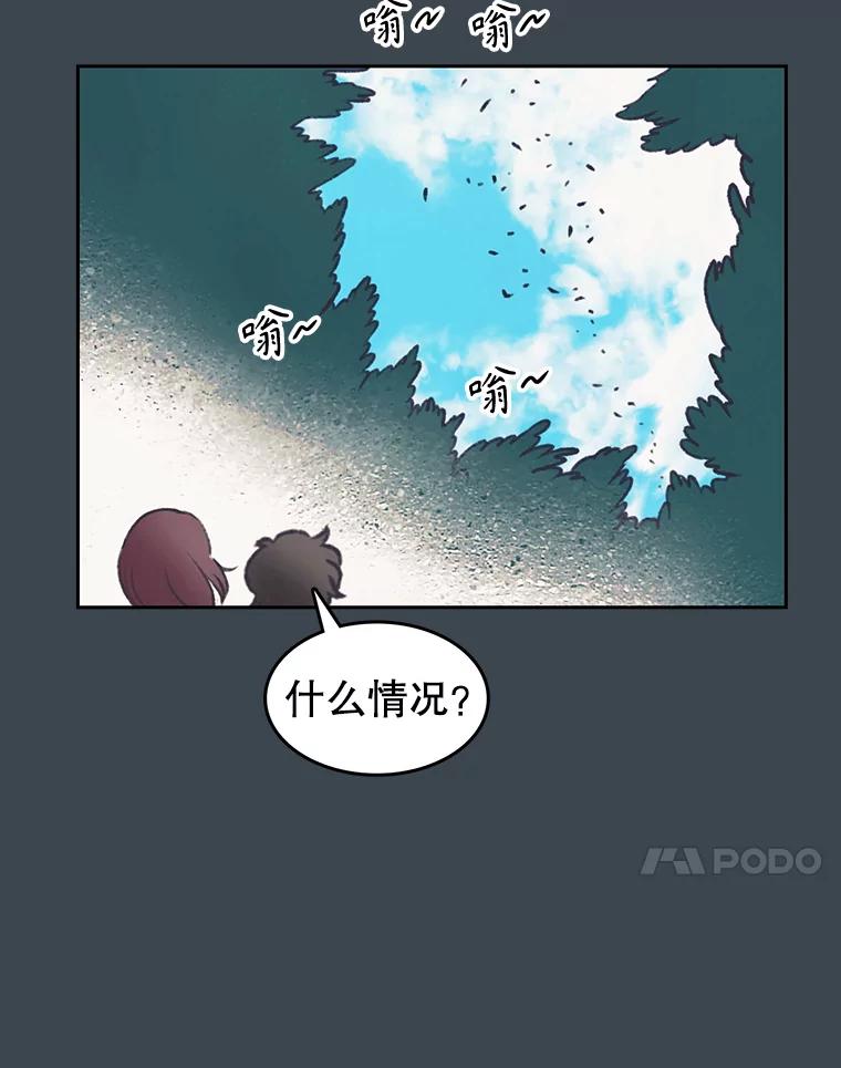 《欢迎收看书生秀》154.山中采样 第63页