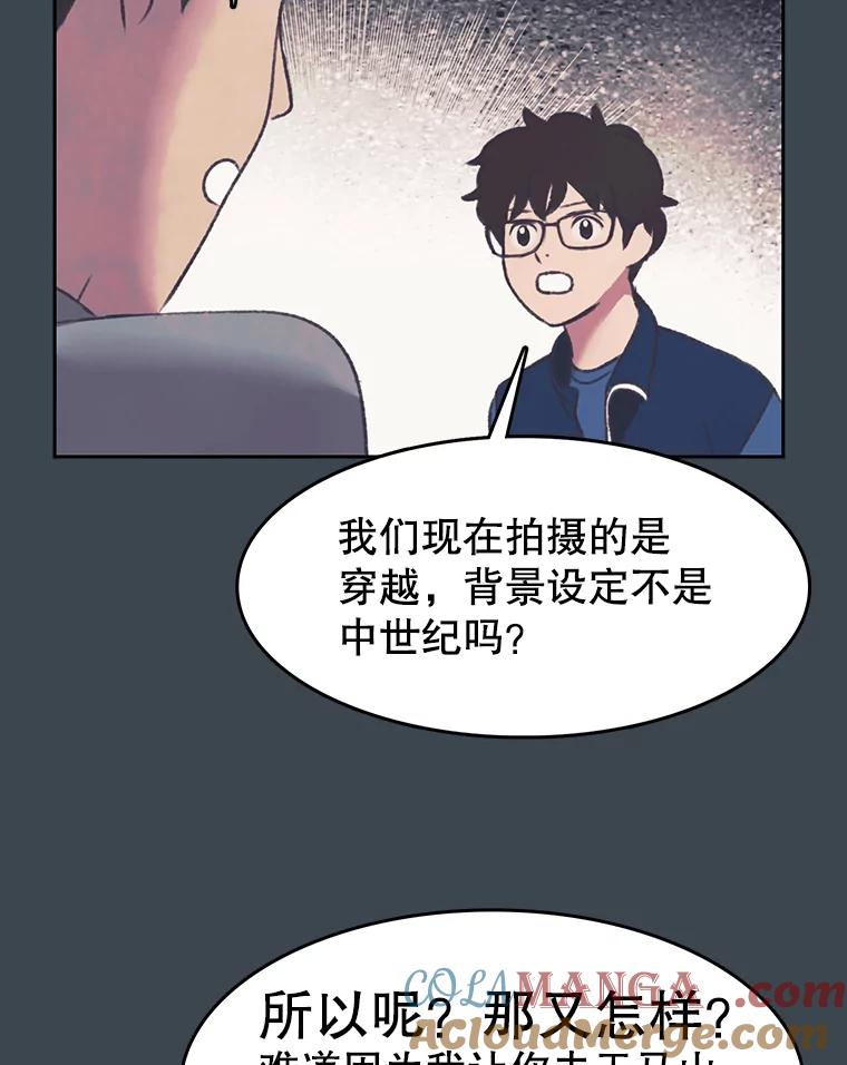 《欢迎收看书生秀》154.山中采样 第7页