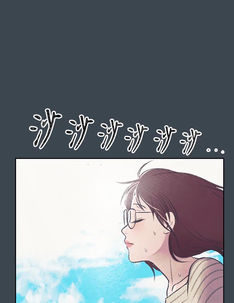 《欢迎收看书生秀》154.山中采样 第81页