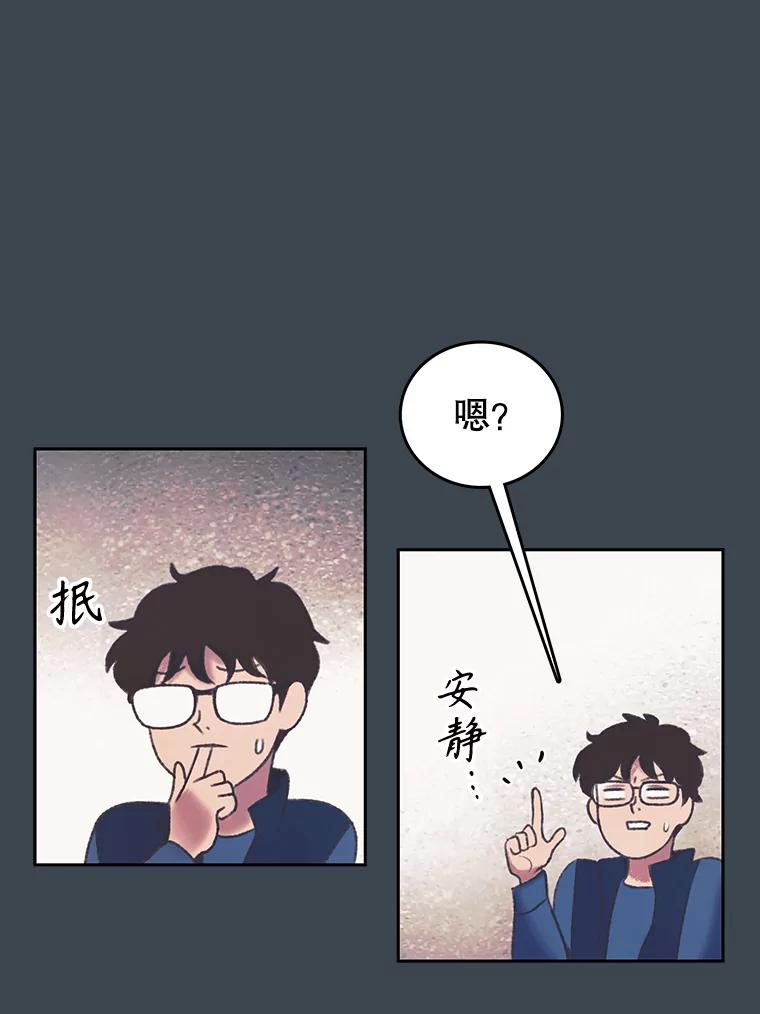 《欢迎收看书生秀》154.山中采样 第39页