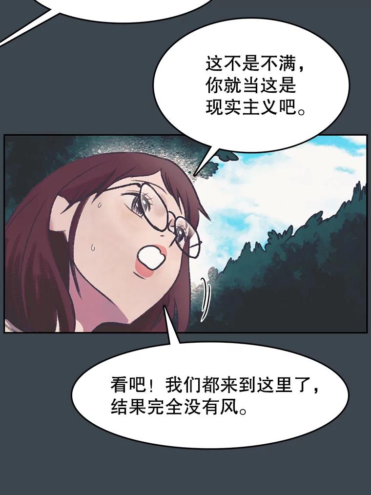 《欢迎收看书生秀》154.山中采样 第38页