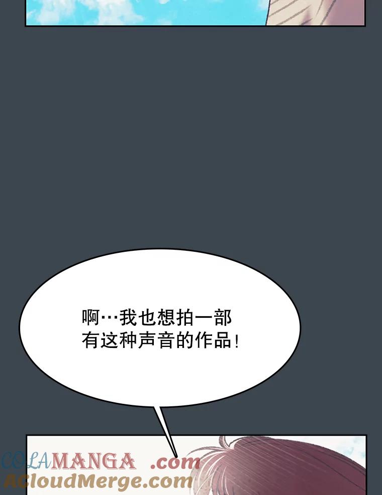 《欢迎收看书生秀》154.山中采样 第82页