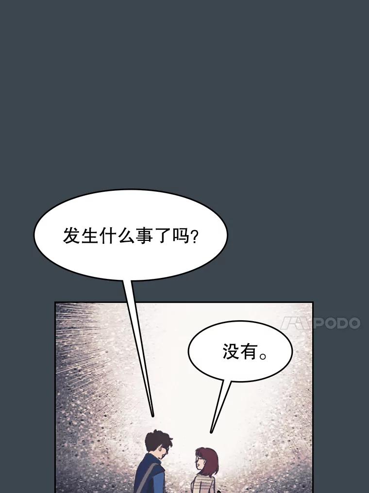 《欢迎收看书生秀》154.山中采样 第18页