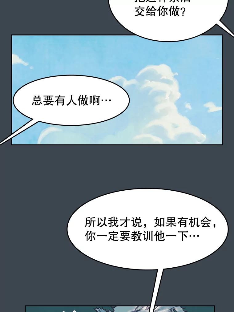 《欢迎收看书生秀》154.山中采样 第20页