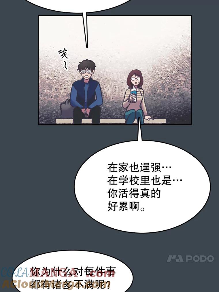 《欢迎收看书生秀》154.山中采样 第37页