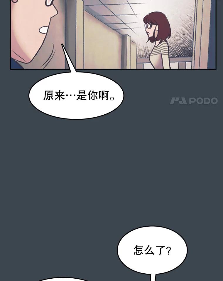 《欢迎收看书生秀》154.山中采样 第15页