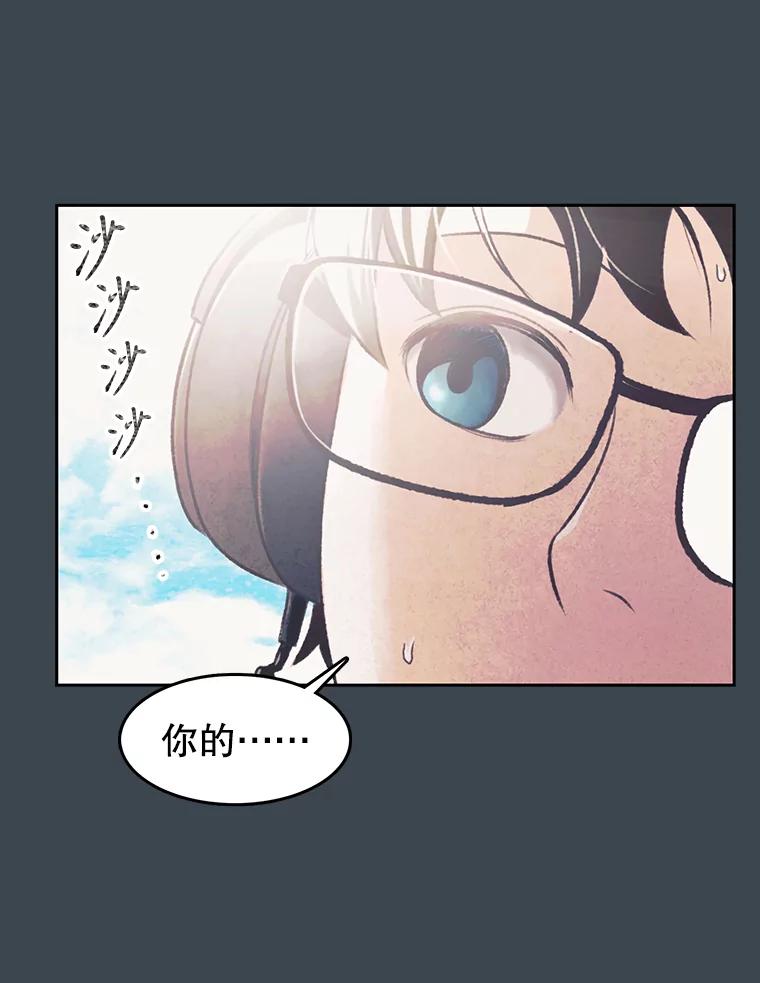 《欢迎收看书生秀》154.山中采样 第84页