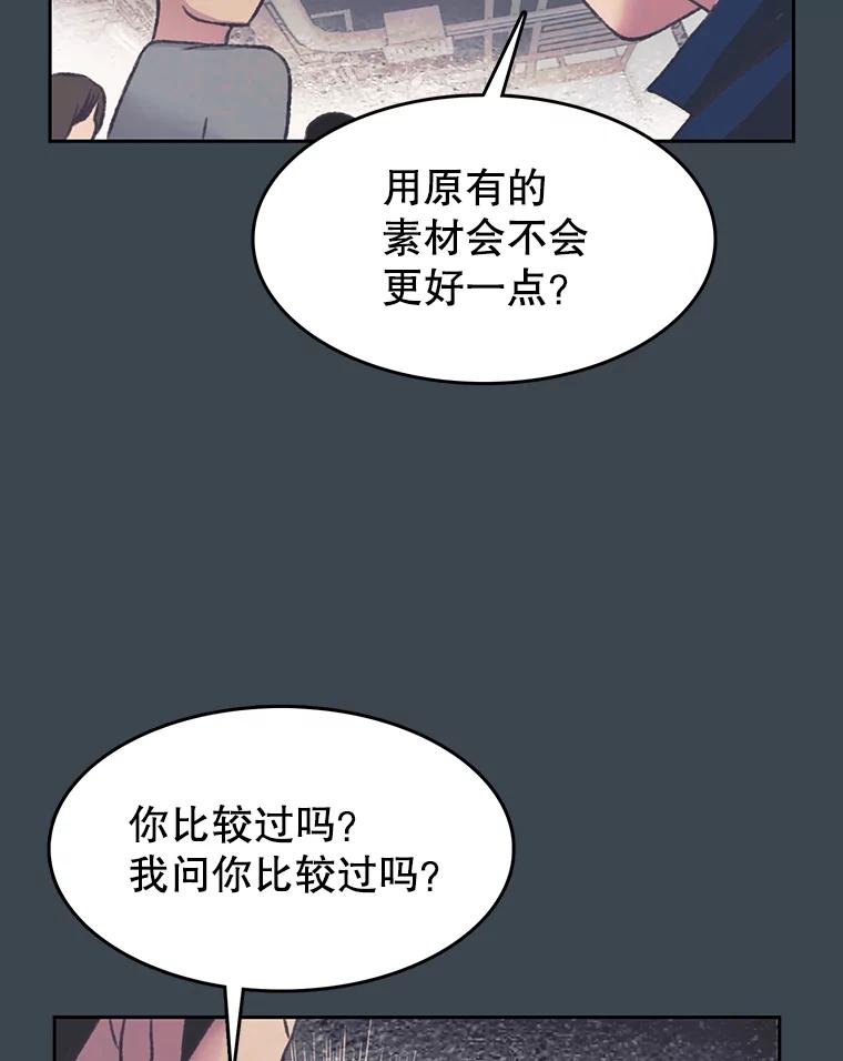 《欢迎收看书生秀》154.山中采样 第6页