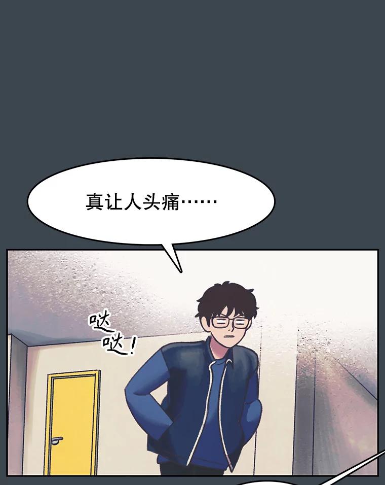 《欢迎收看书生秀》154.山中采样 第9页