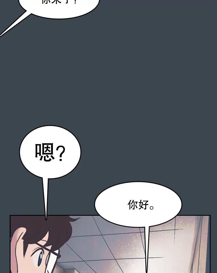 《欢迎收看书生秀》154.山中采样 第14页