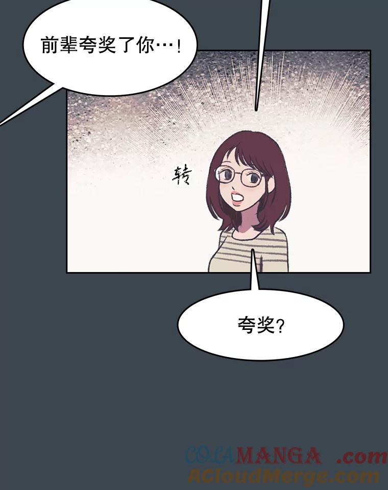《欢迎收看书生秀》154.山中采样 第16页