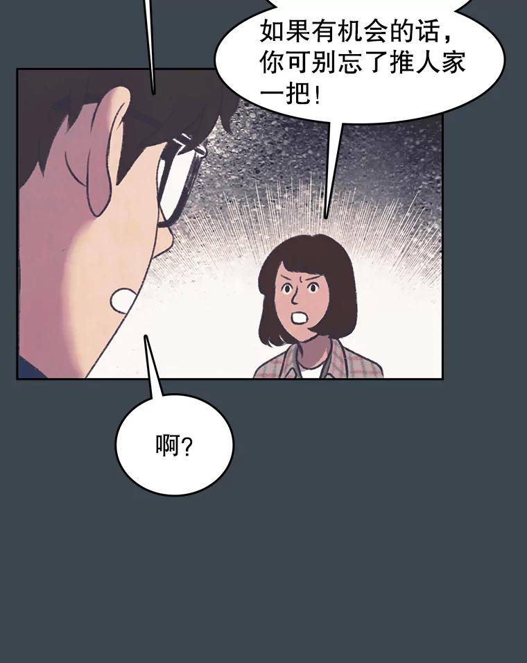 《欢迎收看书生秀》154.山中采样 第12页