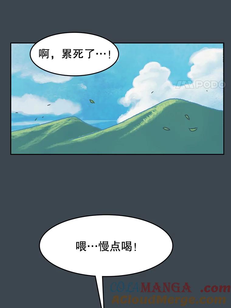 《欢迎收看书生秀》154.山中采样 第28页