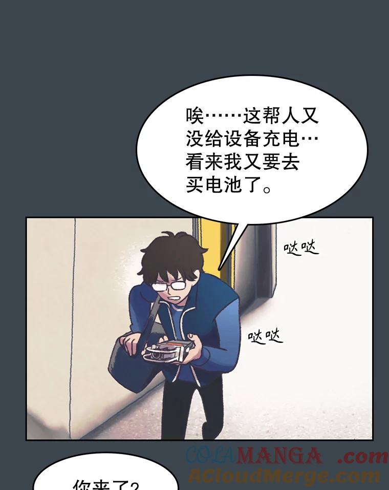 《欢迎收看书生秀》154.山中采样 第13页