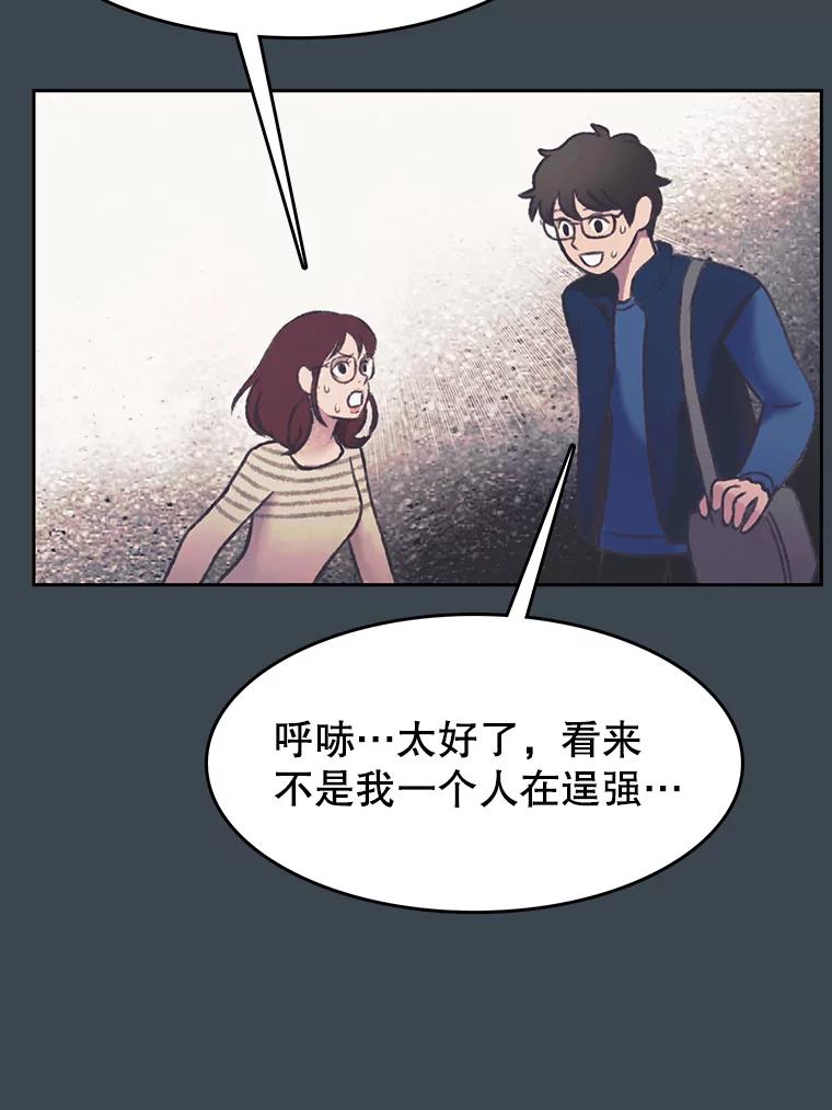 《欢迎收看书生秀》154.山中采样 第27页