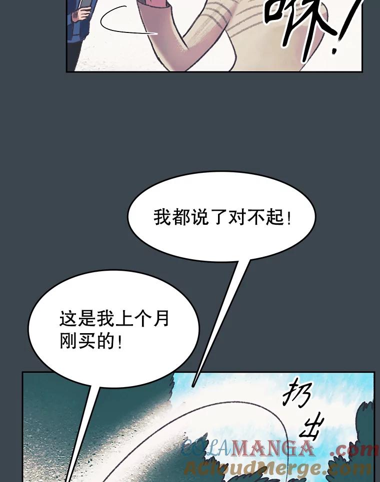 《欢迎收看书生秀》154.山中采样 第61页