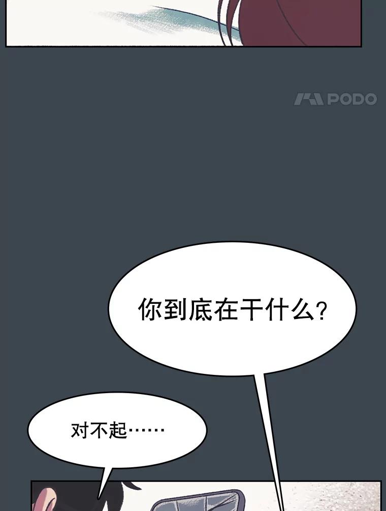 《欢迎收看书生秀》154.山中采样 第57页