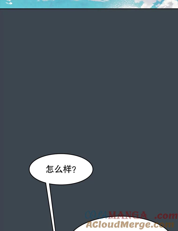 《欢迎收看书生秀》154.山中采样 第79页