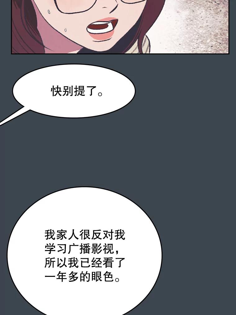 《欢迎收看书生秀》154.山中采样 第35页