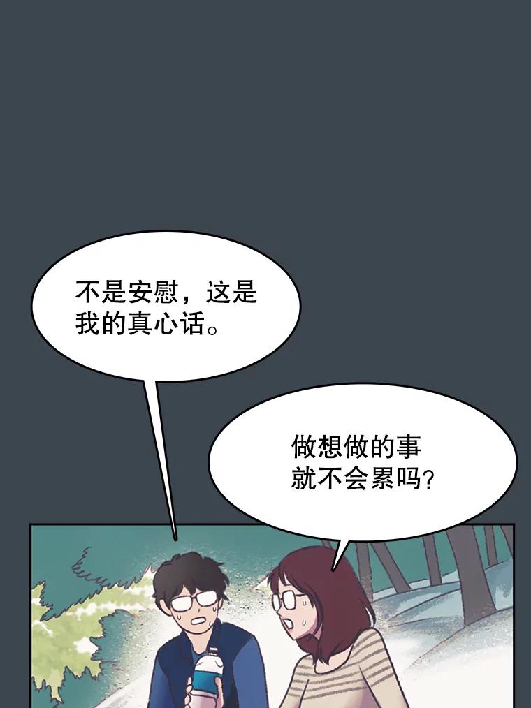 《欢迎收看书生秀》154.山中采样 第33页