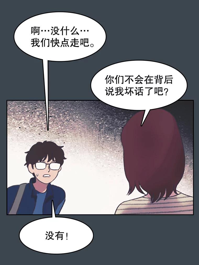 《欢迎收看书生秀》154.山中采样 第17页