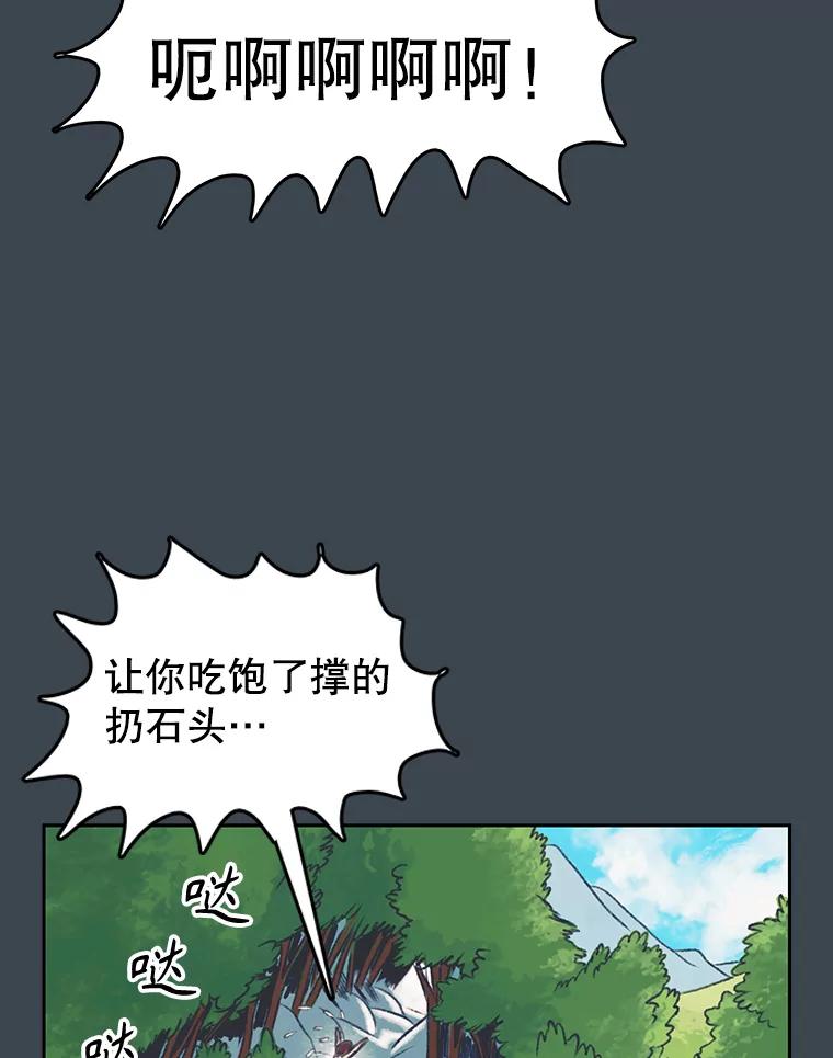《欢迎收看书生秀》154.山中采样 第65页