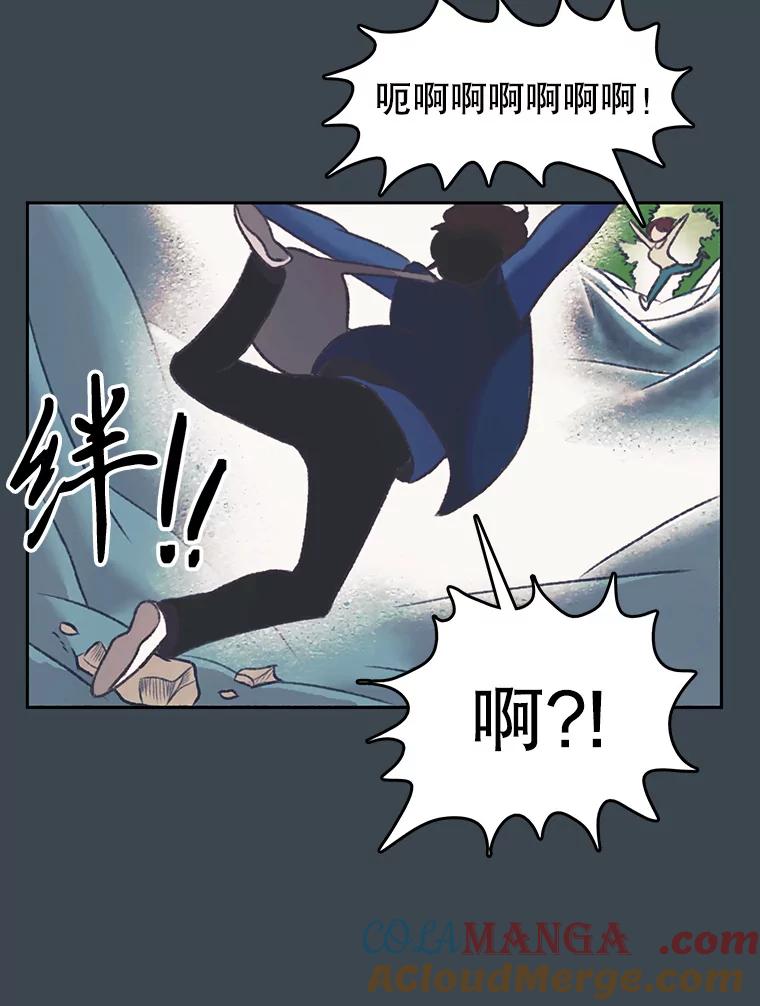 《欢迎收看书生秀》154.山中采样 第55页