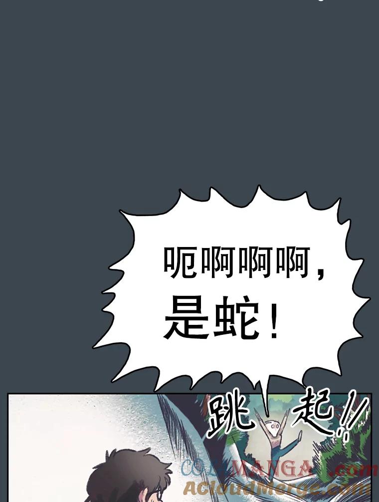 《欢迎收看书生秀》154.山中采样 第52页