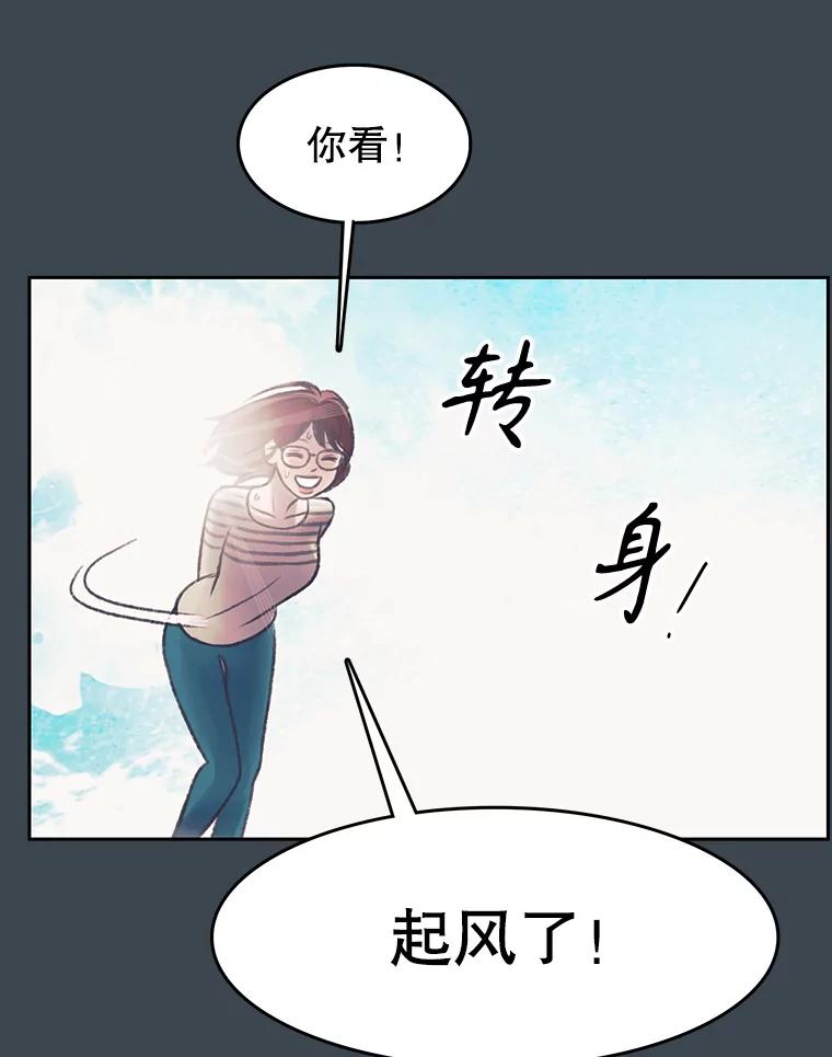 《欢迎收看书生秀》154.山中采样 第71页