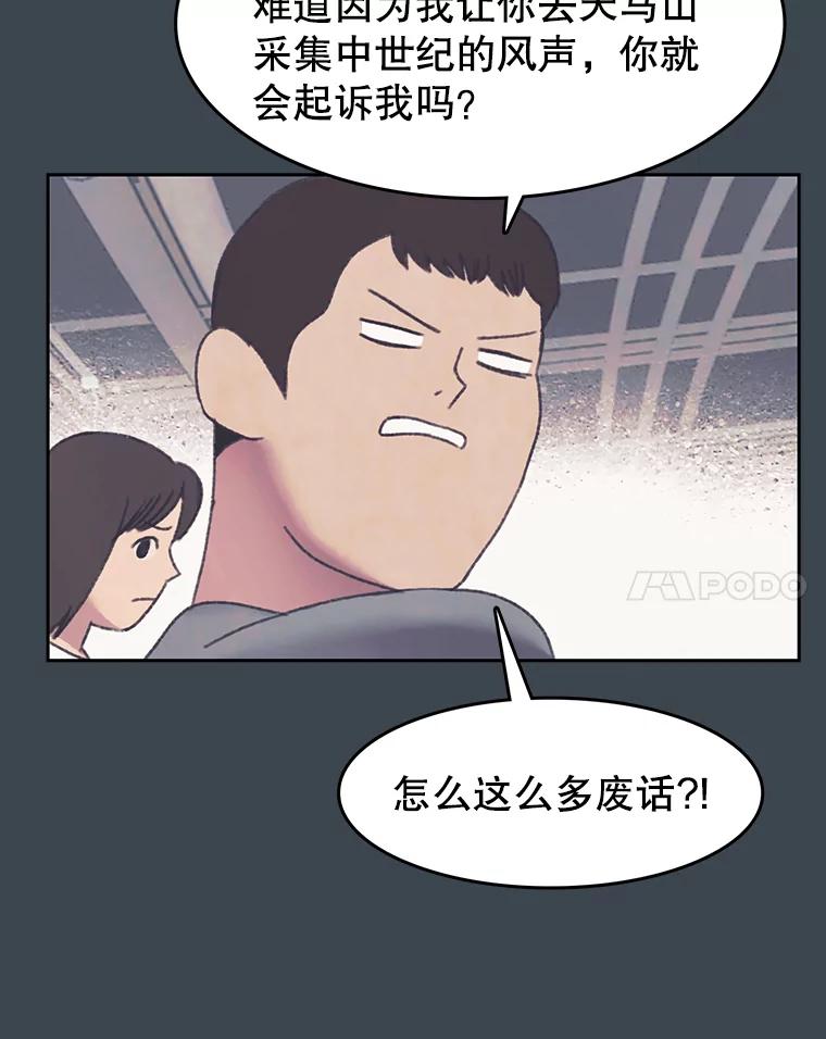 《欢迎收看书生秀》154.山中采样 第8页