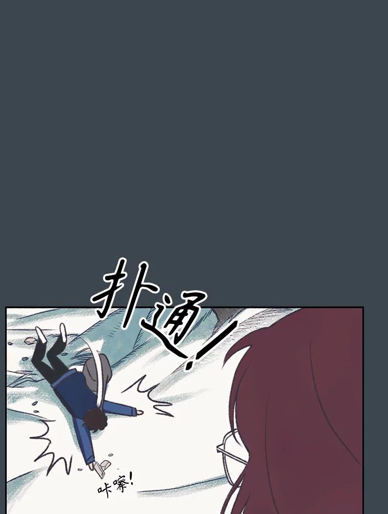 《欢迎收看书生秀》154.山中采样 第56页