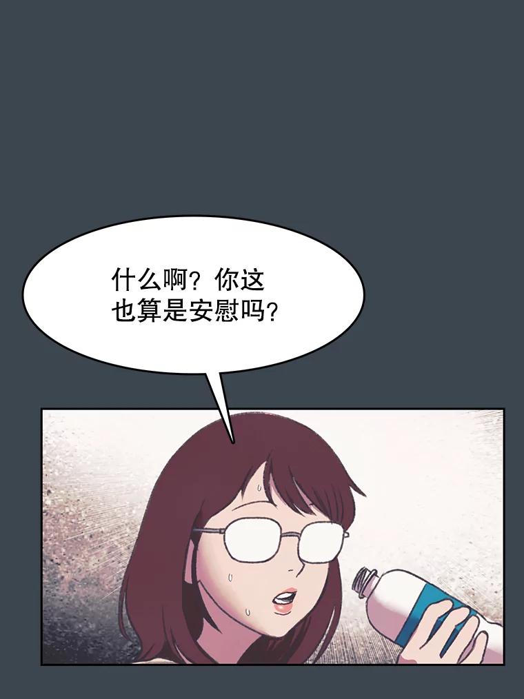 《欢迎收看书生秀》154.山中采样 第32页