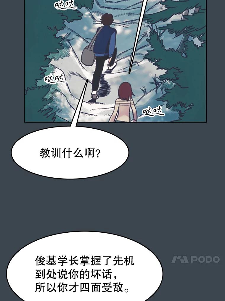 《欢迎收看书生秀》154.山中采样 第21页