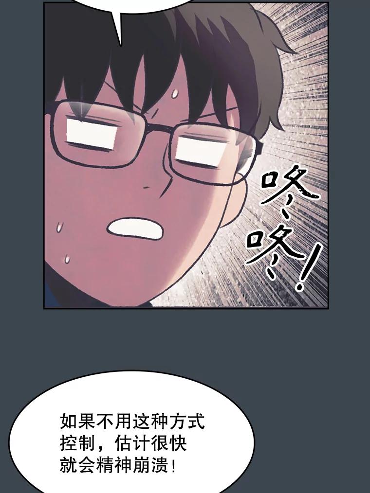 《欢迎收看书生秀》154.山中采样 第36页