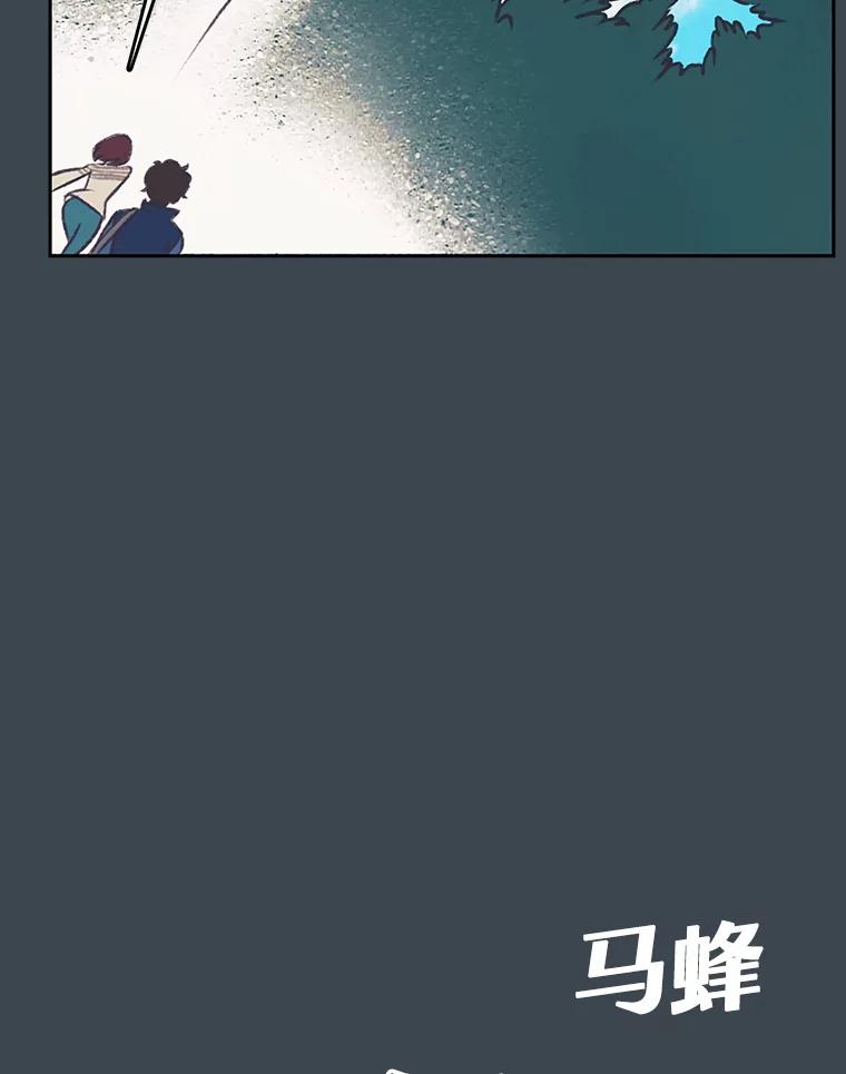 《欢迎收看书生秀》154.山中采样 第62页