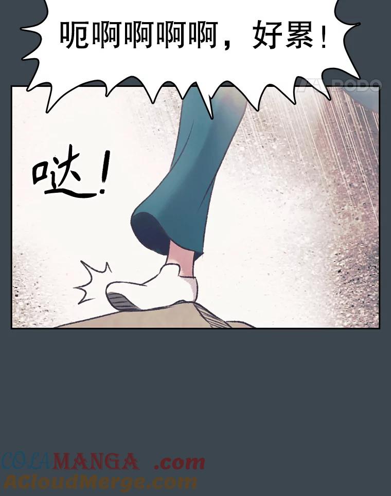 《欢迎收看书生秀》154.山中采样 第67页