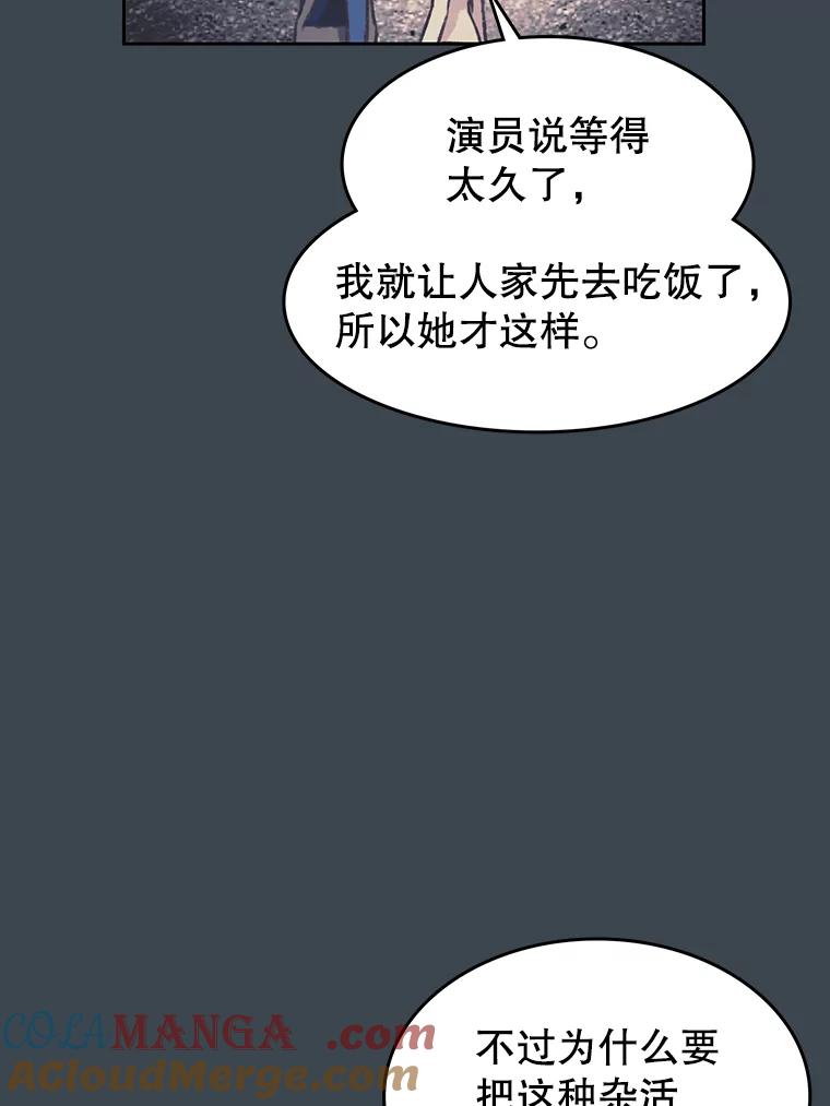 《欢迎收看书生秀》154.山中采样 第19页