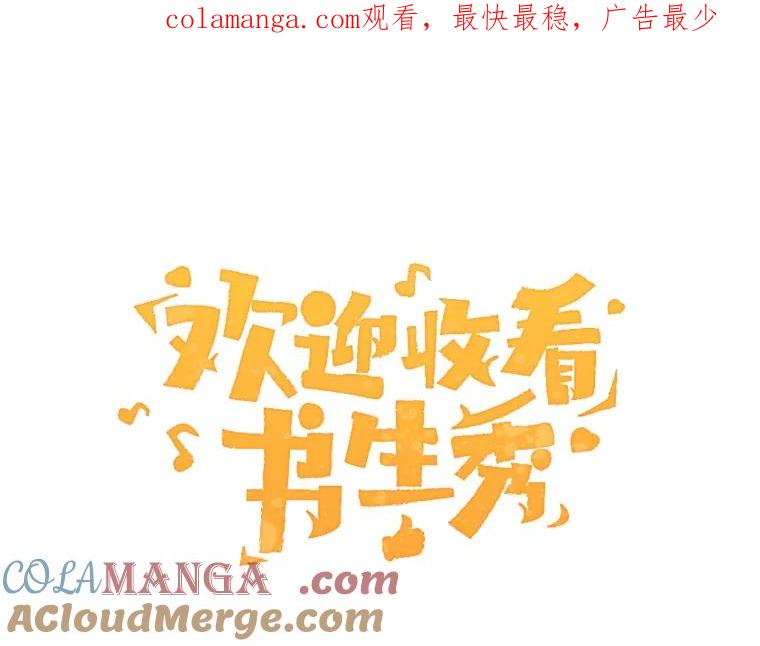 《欢迎收看书生秀》154.山中采样 第1页