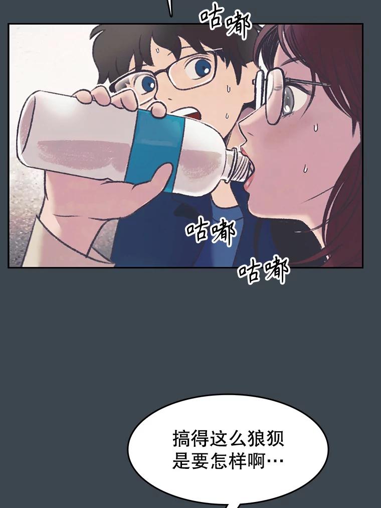 《欢迎收看书生秀》154.山中采样 第29页