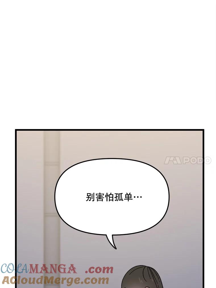 《时空救赎》16.拯救韩宝美 第37页