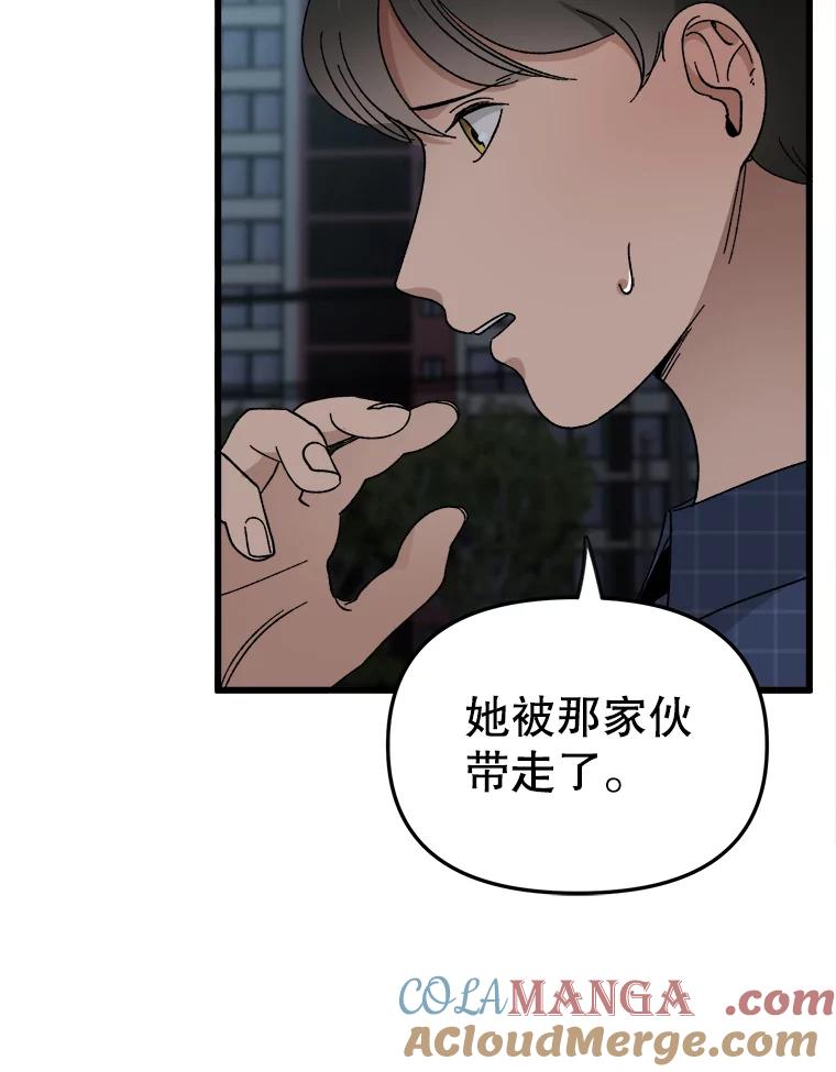 《时空救赎》16.拯救韩宝美 第49页